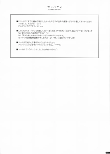 (COMIC1☆5) [ANGYADOW (Shikei)] Elie Ijiri 2 (The Legend of Heroes: Zero no Kiseki) [Chinese] [萌舞の里组汉化] - page 23
