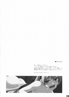 (COMIC1☆5) [ANGYADOW (Shikei)] Elie Ijiri 2 (The Legend of Heroes: Zero no Kiseki) [Chinese] [萌舞の里组汉化] - page 4