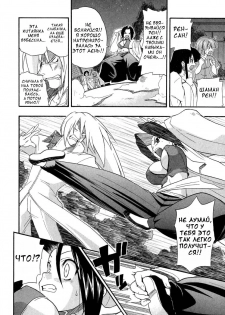 [Kikkawa Kabao] Panicle Chronicle Ch.9 [Russian] - page 10