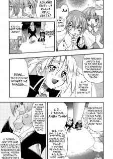 [Kikkawa Kabao] Panicle Chronicle Ch.9 [Russian] - page 3