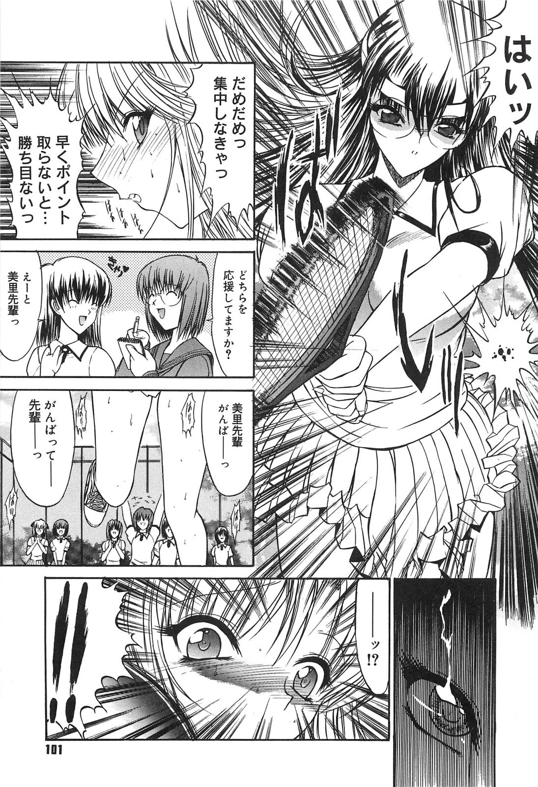 [Kino Hitoshi] Fujun Isei Kouyuu page 100 full
