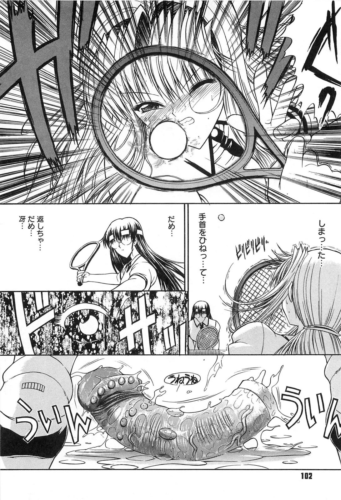 [Kino Hitoshi] Fujun Isei Kouyuu page 101 full