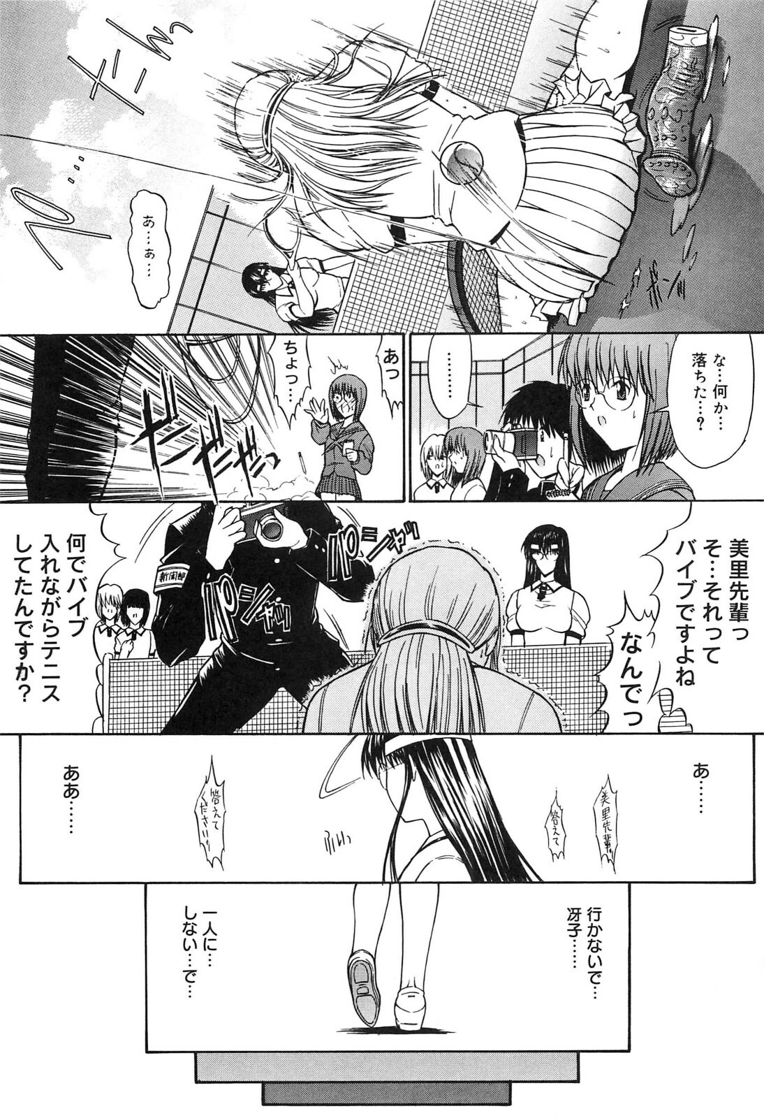 [Kino Hitoshi] Fujun Isei Kouyuu page 102 full