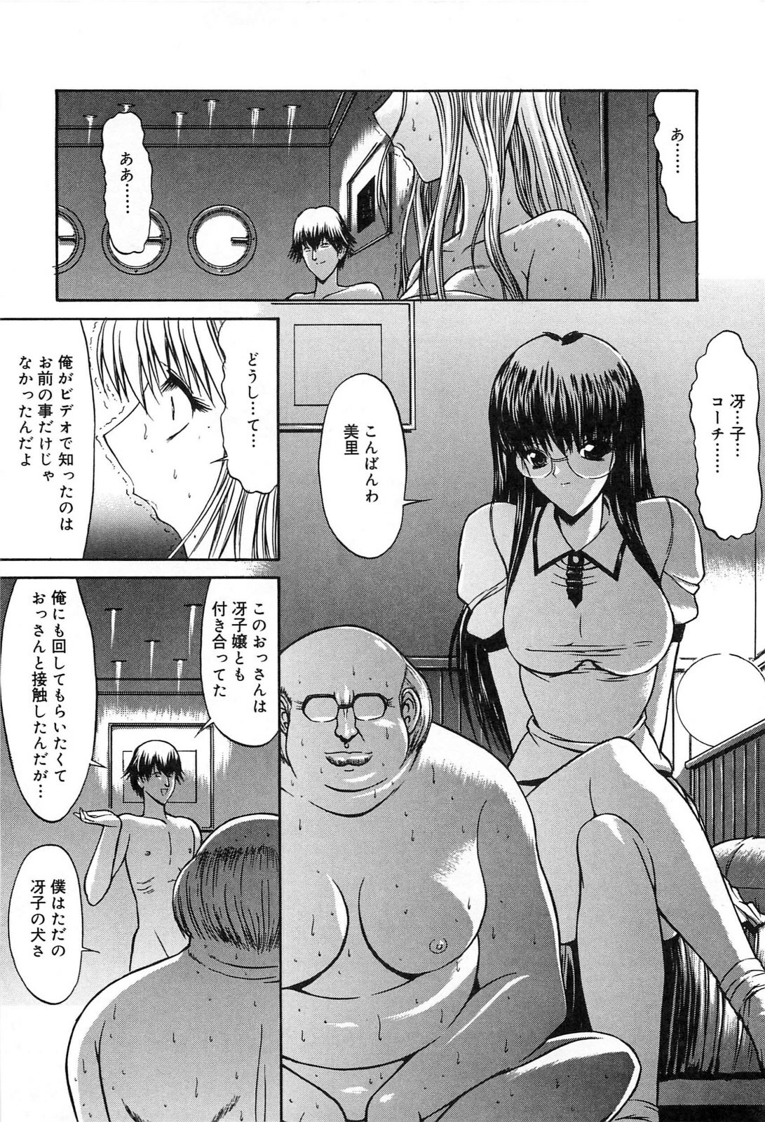 [Kino Hitoshi] Fujun Isei Kouyuu page 105 full