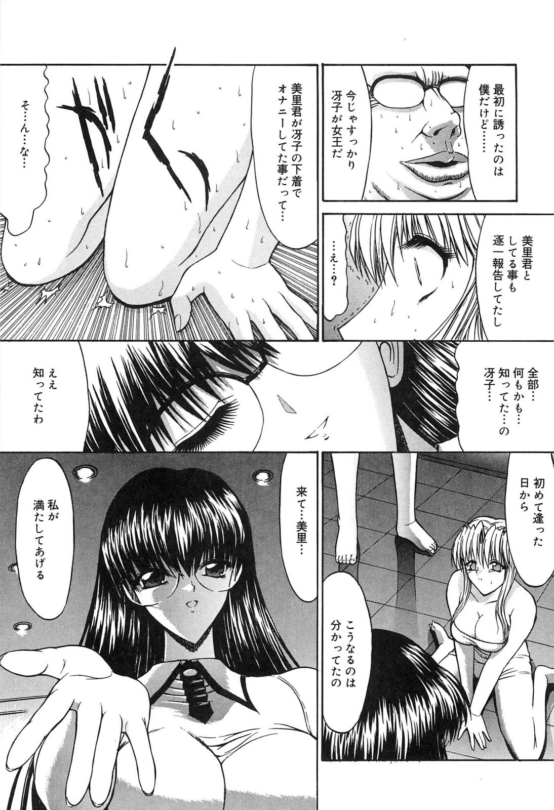 [Kino Hitoshi] Fujun Isei Kouyuu page 106 full
