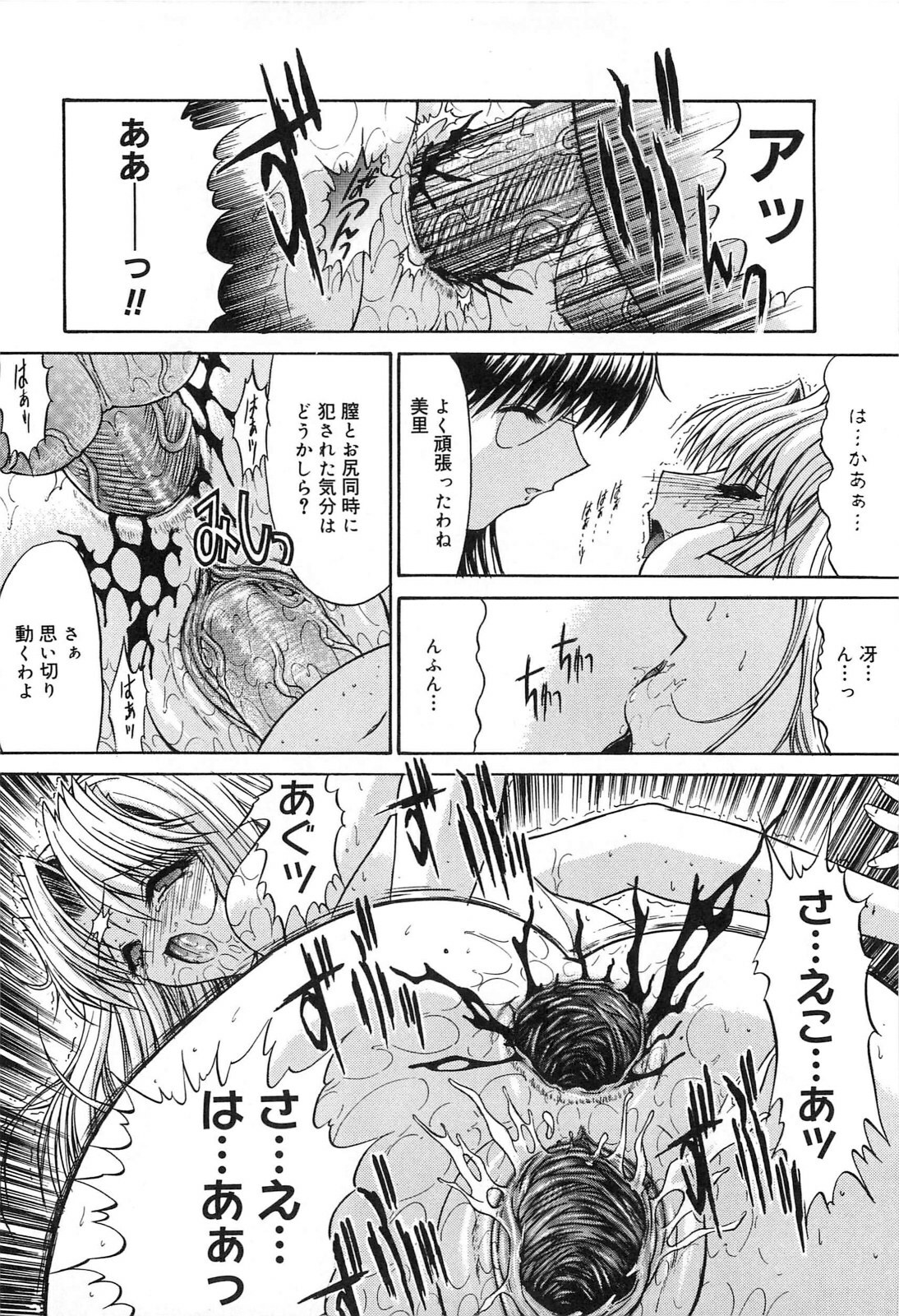 [Kino Hitoshi] Fujun Isei Kouyuu page 109 full