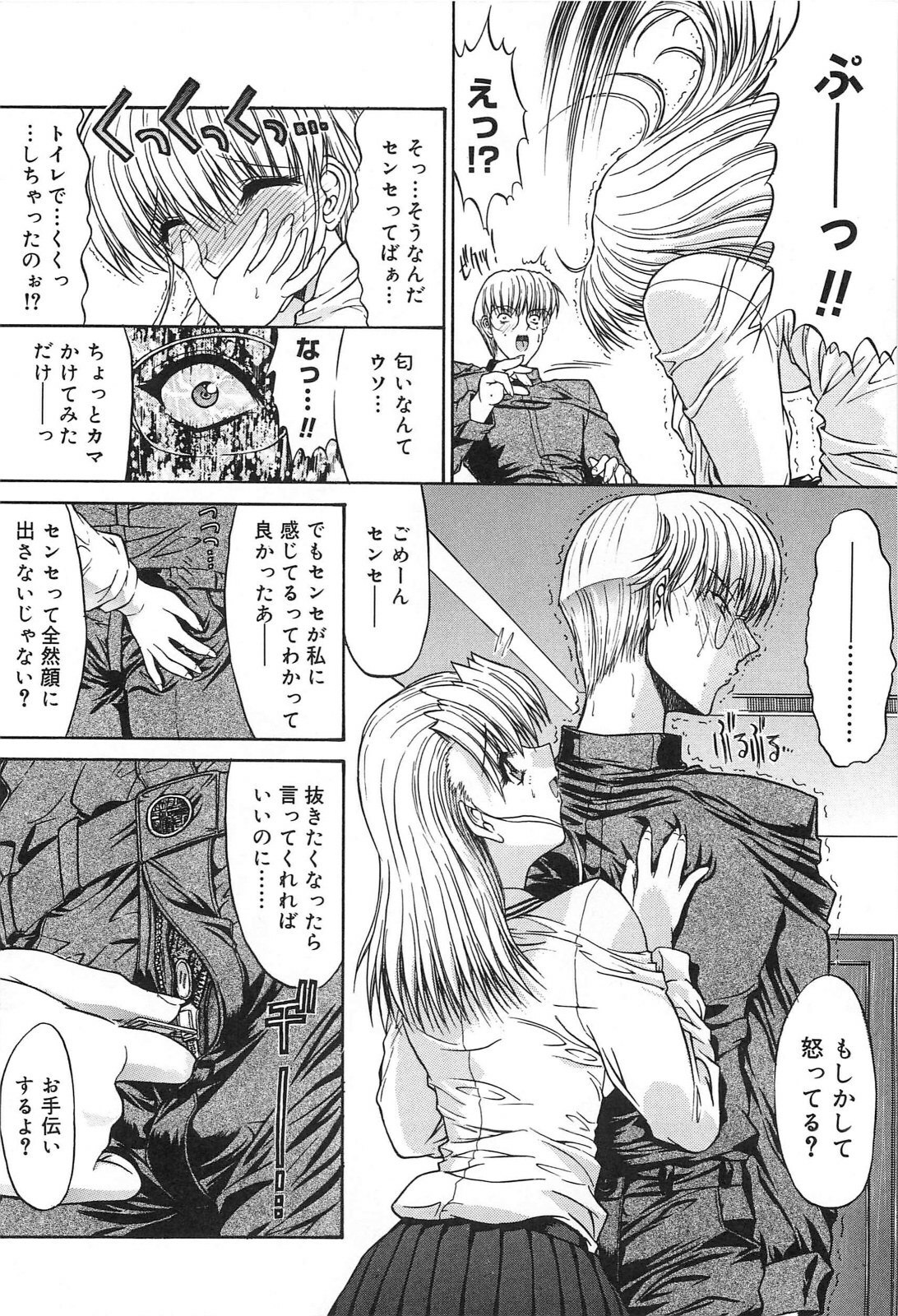 [Kino Hitoshi] Fujun Isei Kouyuu page 119 full