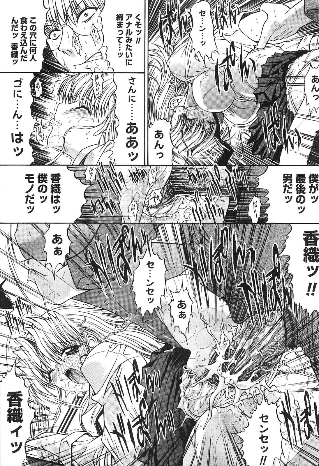 [Kino Hitoshi] Fujun Isei Kouyuu page 126 full