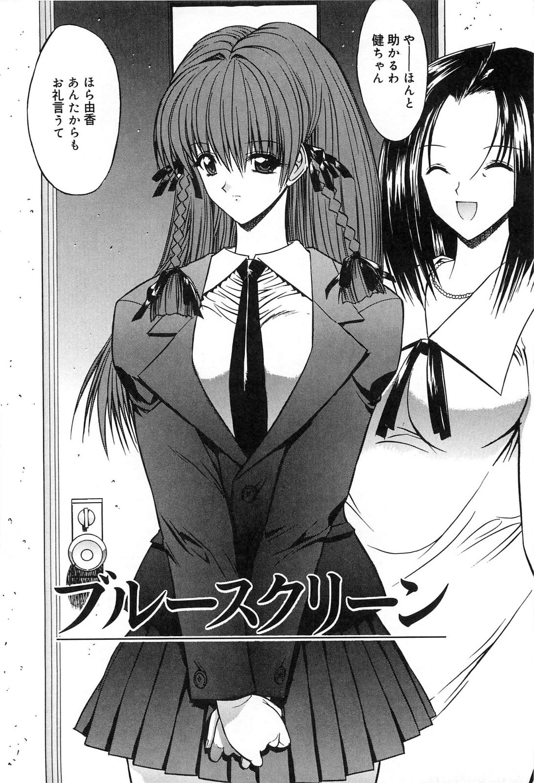 [Kino Hitoshi] Fujun Isei Kouyuu page 131 full