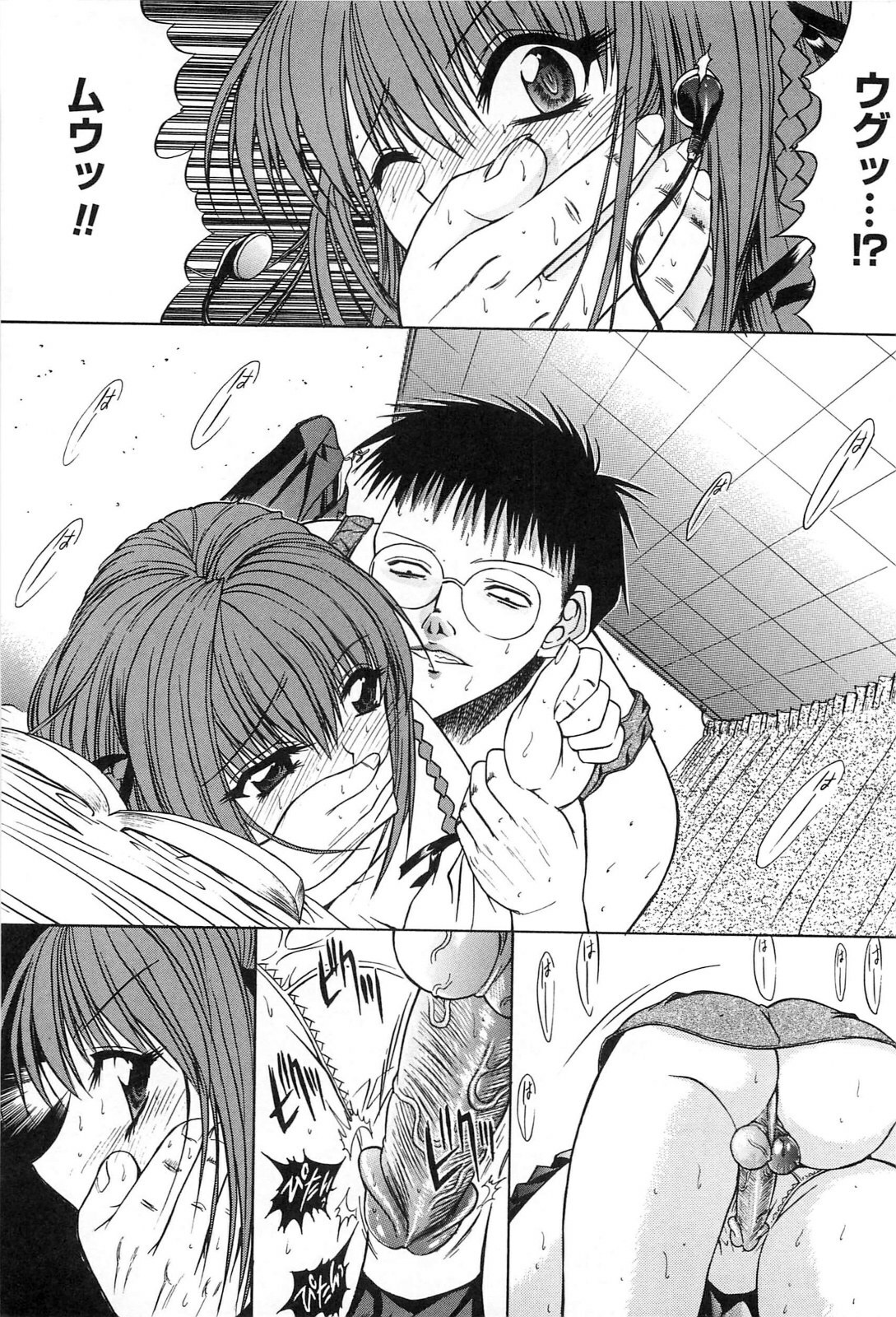[Kino Hitoshi] Fujun Isei Kouyuu page 135 full