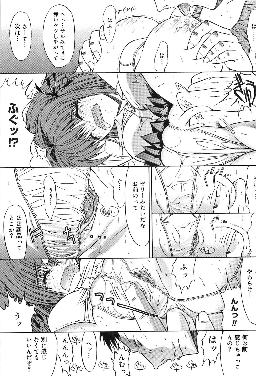 [Kino Hitoshi] Fujun Isei Kouyuu page 140 full