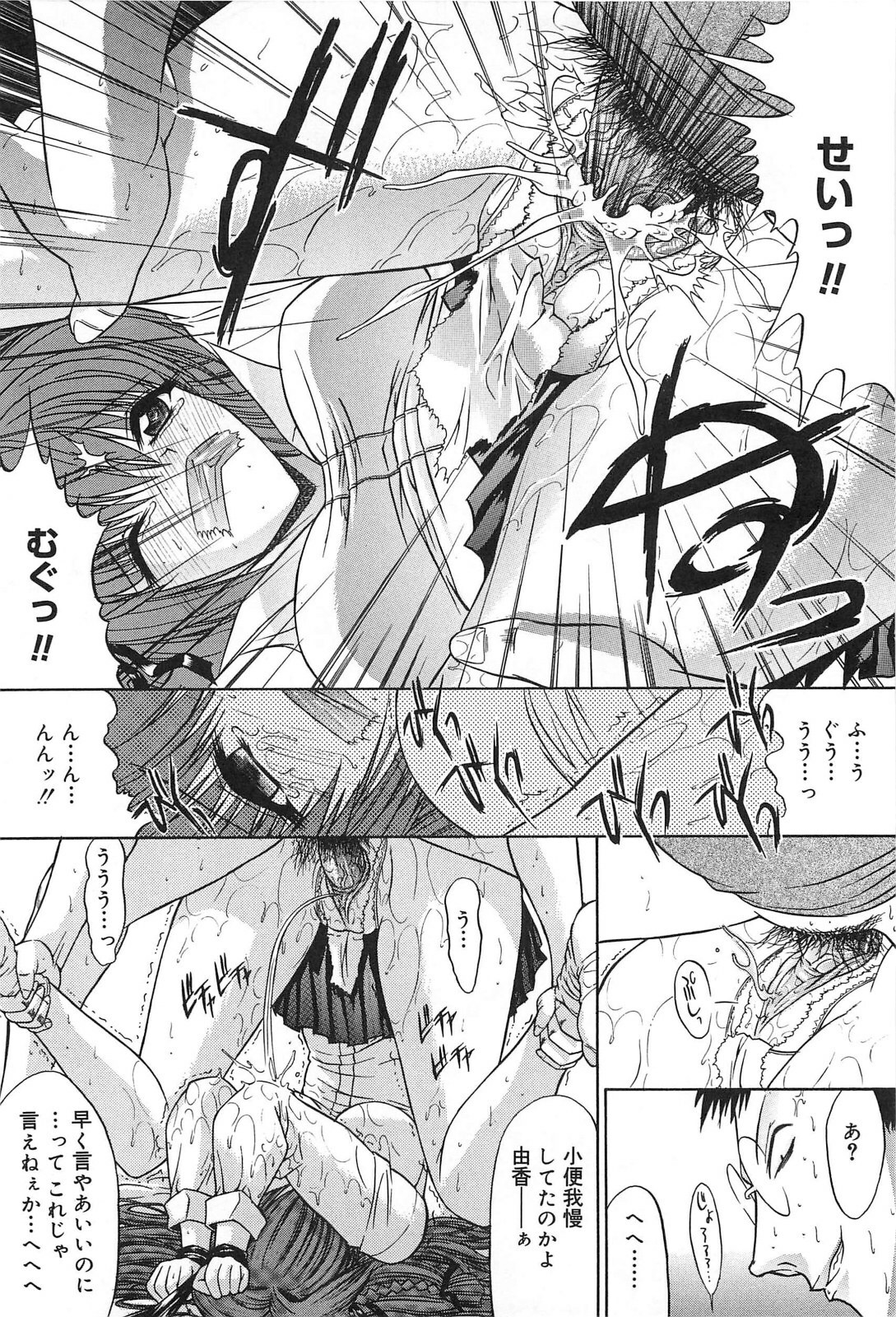 [Kino Hitoshi] Fujun Isei Kouyuu page 145 full