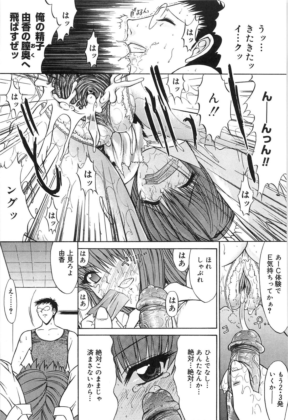 [Kino Hitoshi] Fujun Isei Kouyuu page 148 full