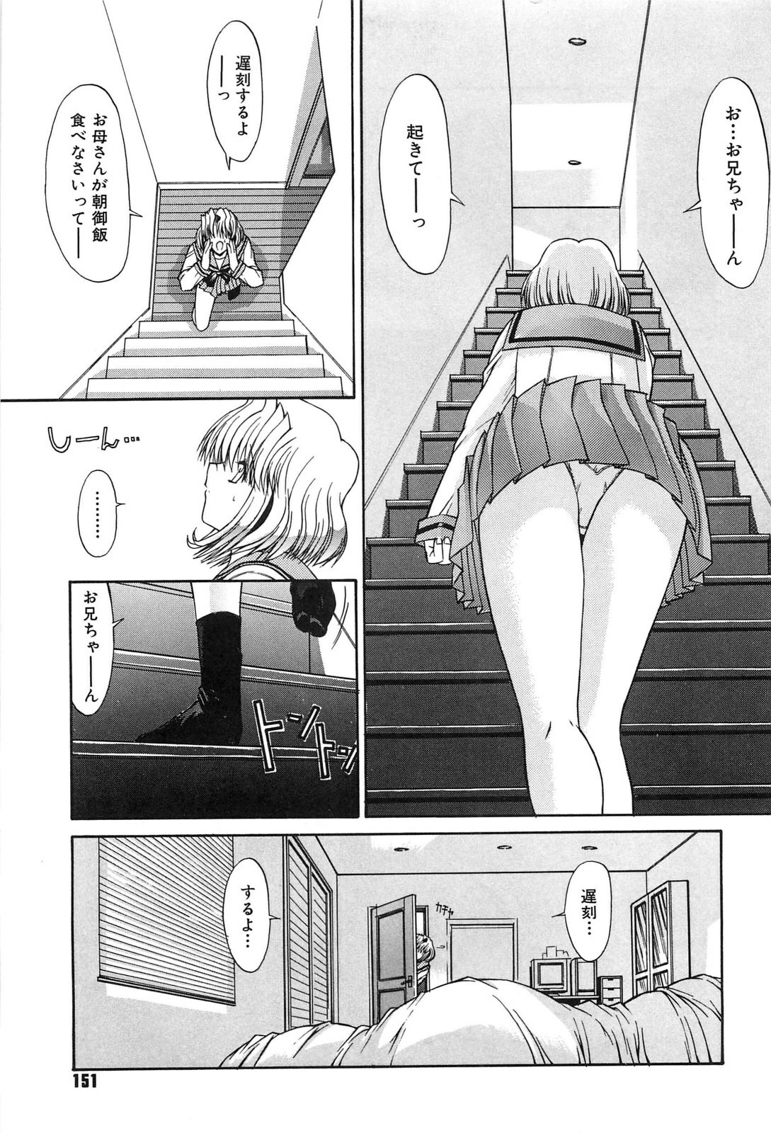 [Kino Hitoshi] Fujun Isei Kouyuu page 150 full