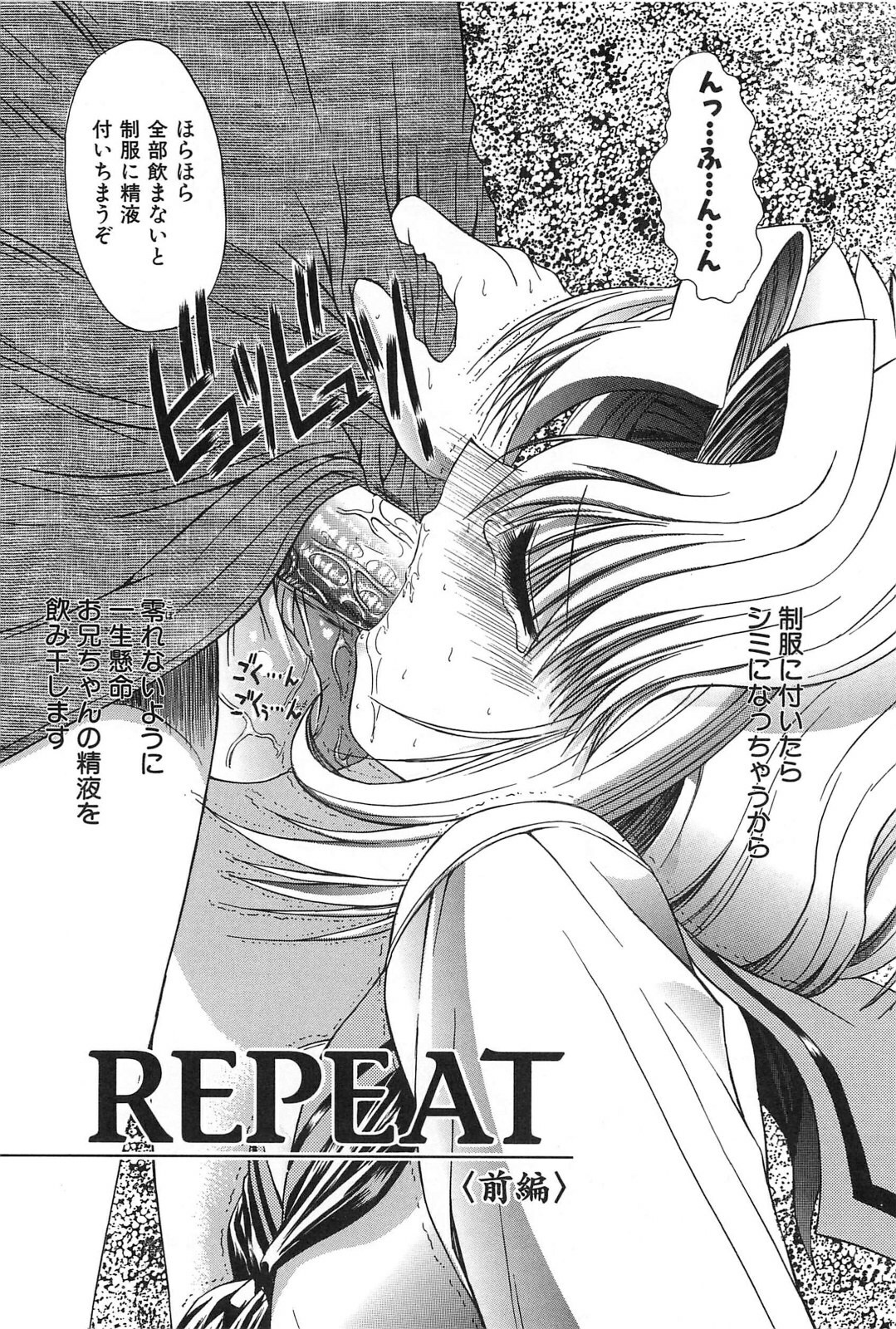 [Kino Hitoshi] Fujun Isei Kouyuu page 153 full