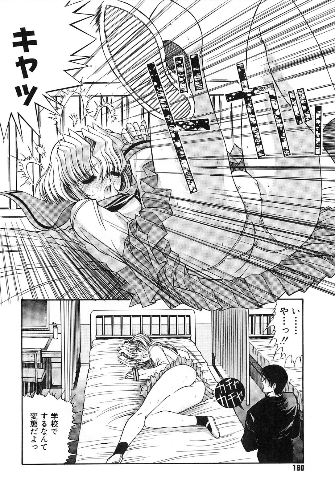 [Kino Hitoshi] Fujun Isei Kouyuu page 159 full