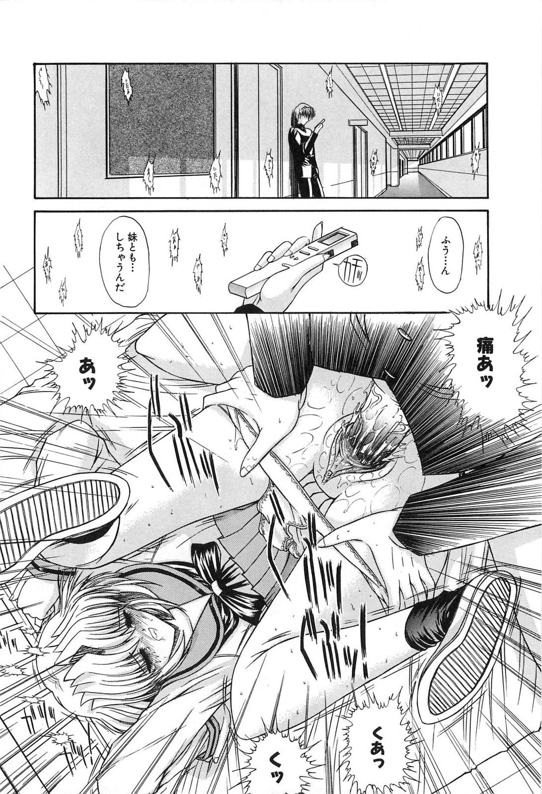 [Kino Hitoshi] Fujun Isei Kouyuu page 161 full