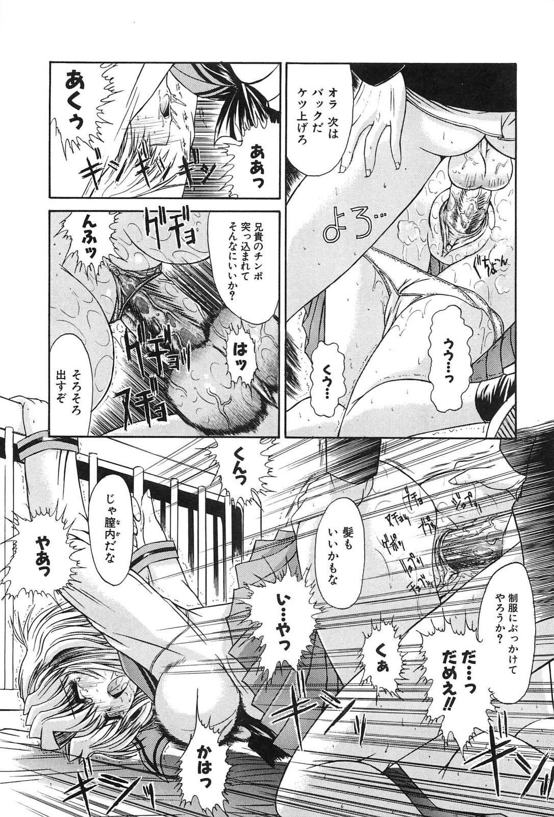 [Kino Hitoshi] Fujun Isei Kouyuu page 162 full