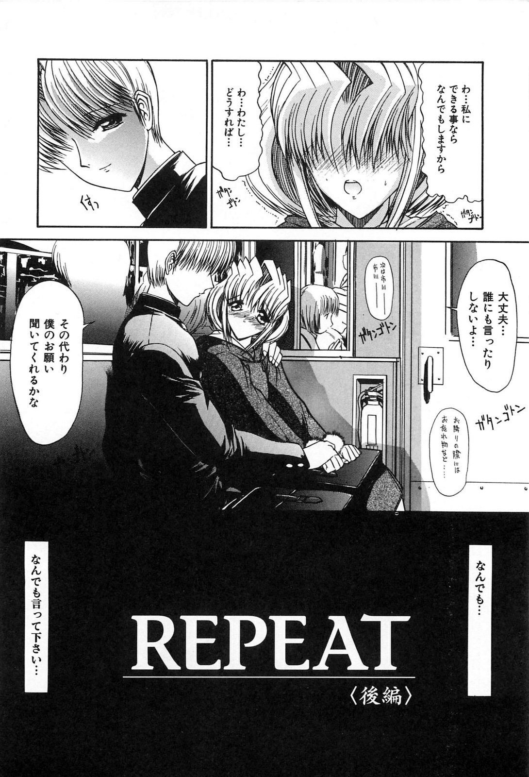 [Kino Hitoshi] Fujun Isei Kouyuu page 167 full