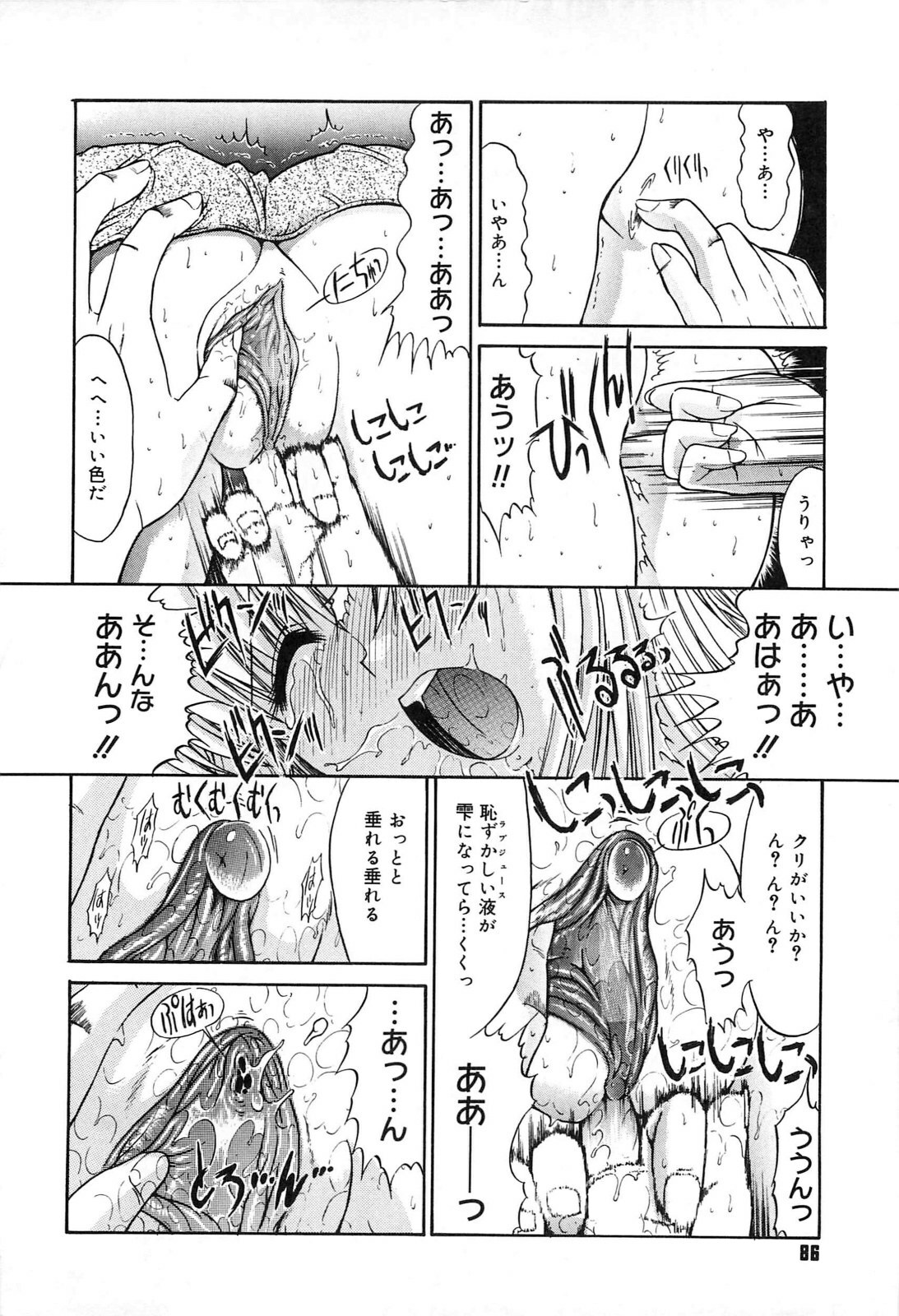 [Kino Hitoshi] Fujun Isei Kouyuu page 85 full
