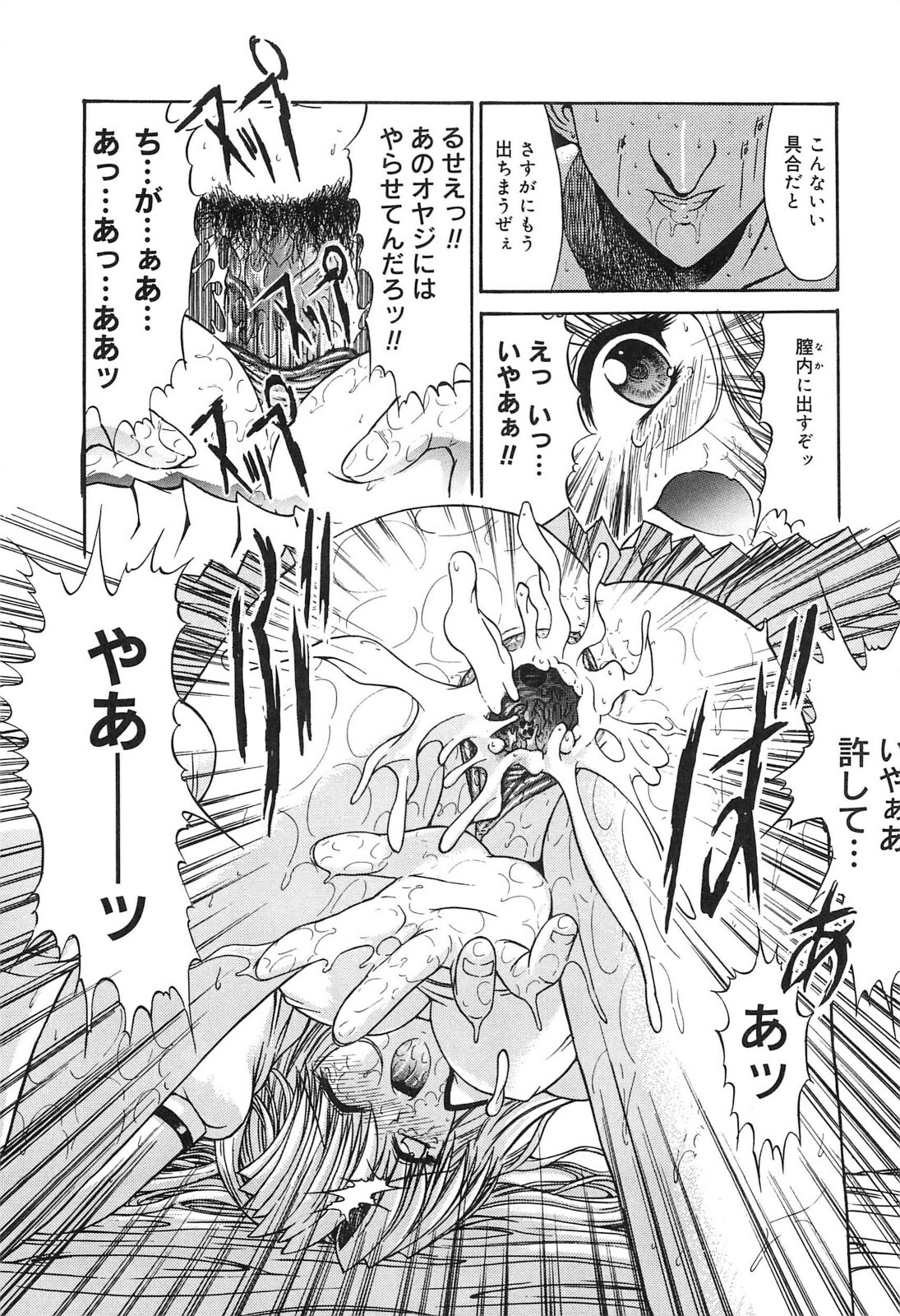 [Kino Hitoshi] Fujun Isei Kouyuu page 88 full