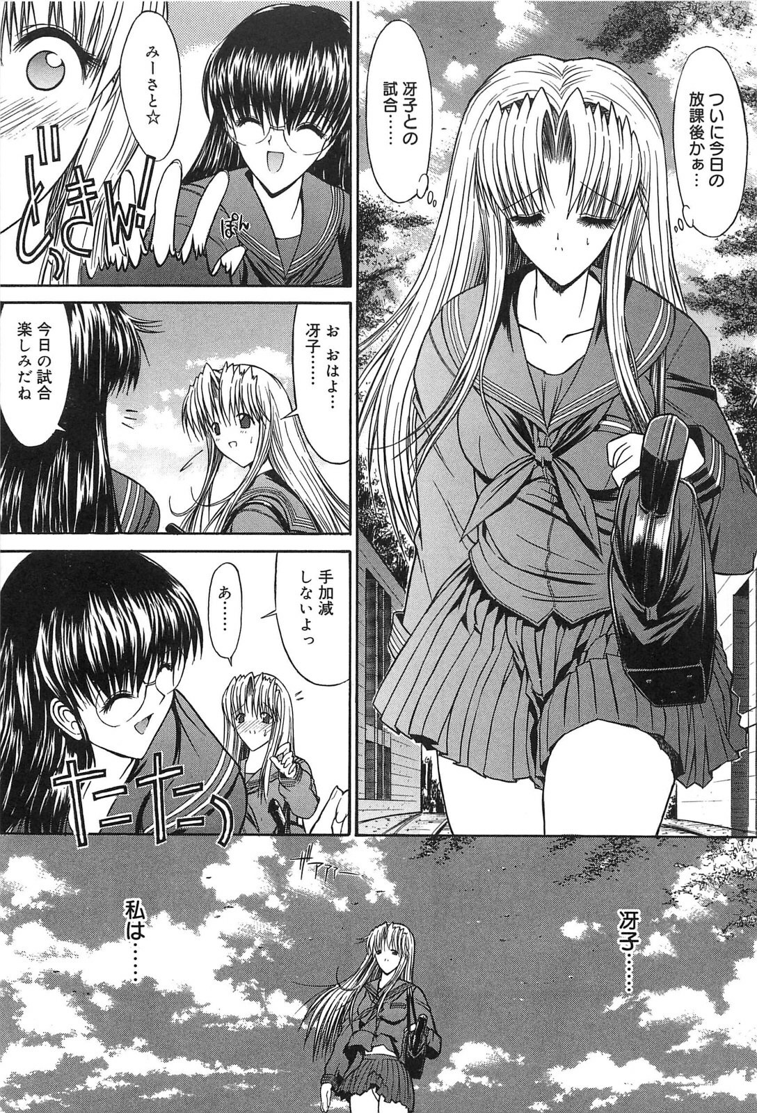 [Kino Hitoshi] Fujun Isei Kouyuu page 96 full