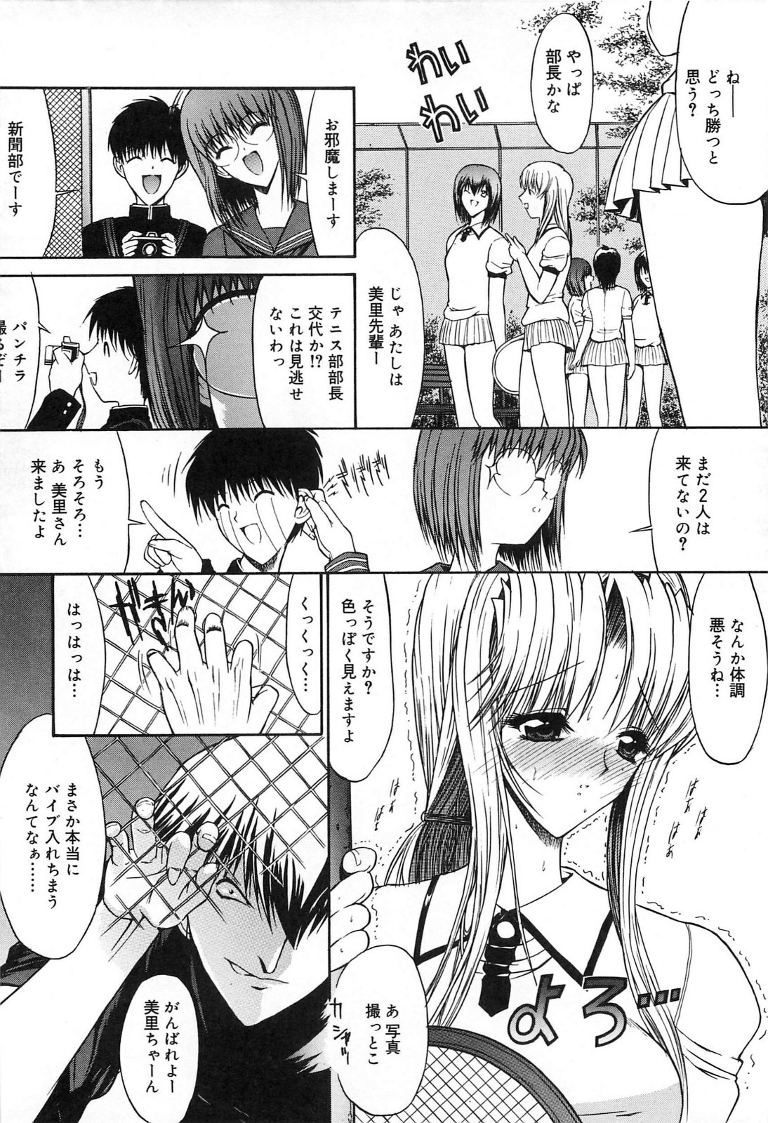 [Kino Hitoshi] Fujun Isei Kouyuu page 97 full