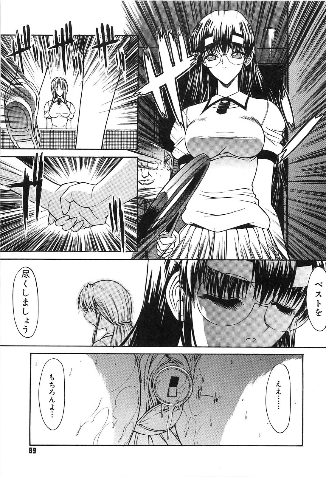 [Kino Hitoshi] Fujun Isei Kouyuu page 98 full