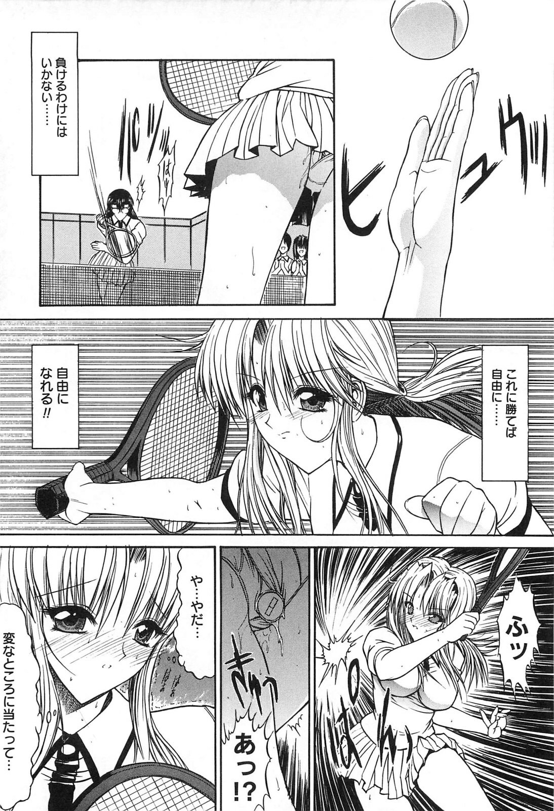 [Kino Hitoshi] Fujun Isei Kouyuu page 99 full