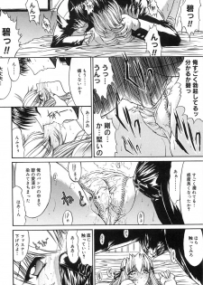 [Kino Hitoshi] Fujun Isei Kouyuu - page 15