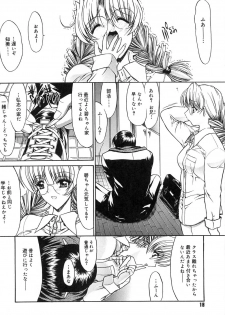 [Kino Hitoshi] Fujun Isei Kouyuu - page 17