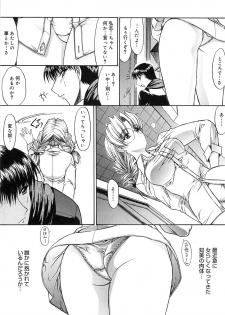 [Kino Hitoshi] Fujun Isei Kouyuu - page 18