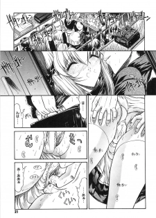 [Kino Hitoshi] Fujun Isei Kouyuu - page 20