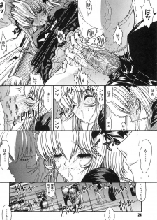 [Kino Hitoshi] Fujun Isei Kouyuu - page 23