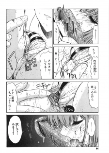 [Kino Hitoshi] Fujun Isei Kouyuu - page 43
