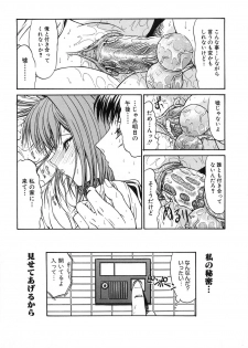 [Kino Hitoshi] Fujun Isei Kouyuu - page 49