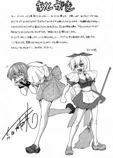 [Kikkawa Kabao] Panicle Chronicle Ch.12 [Russian] - page 5