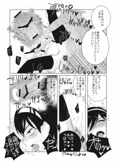 (C78) [clear glass (menimo)] Occult Nante!! (Occult Academy) - page 9