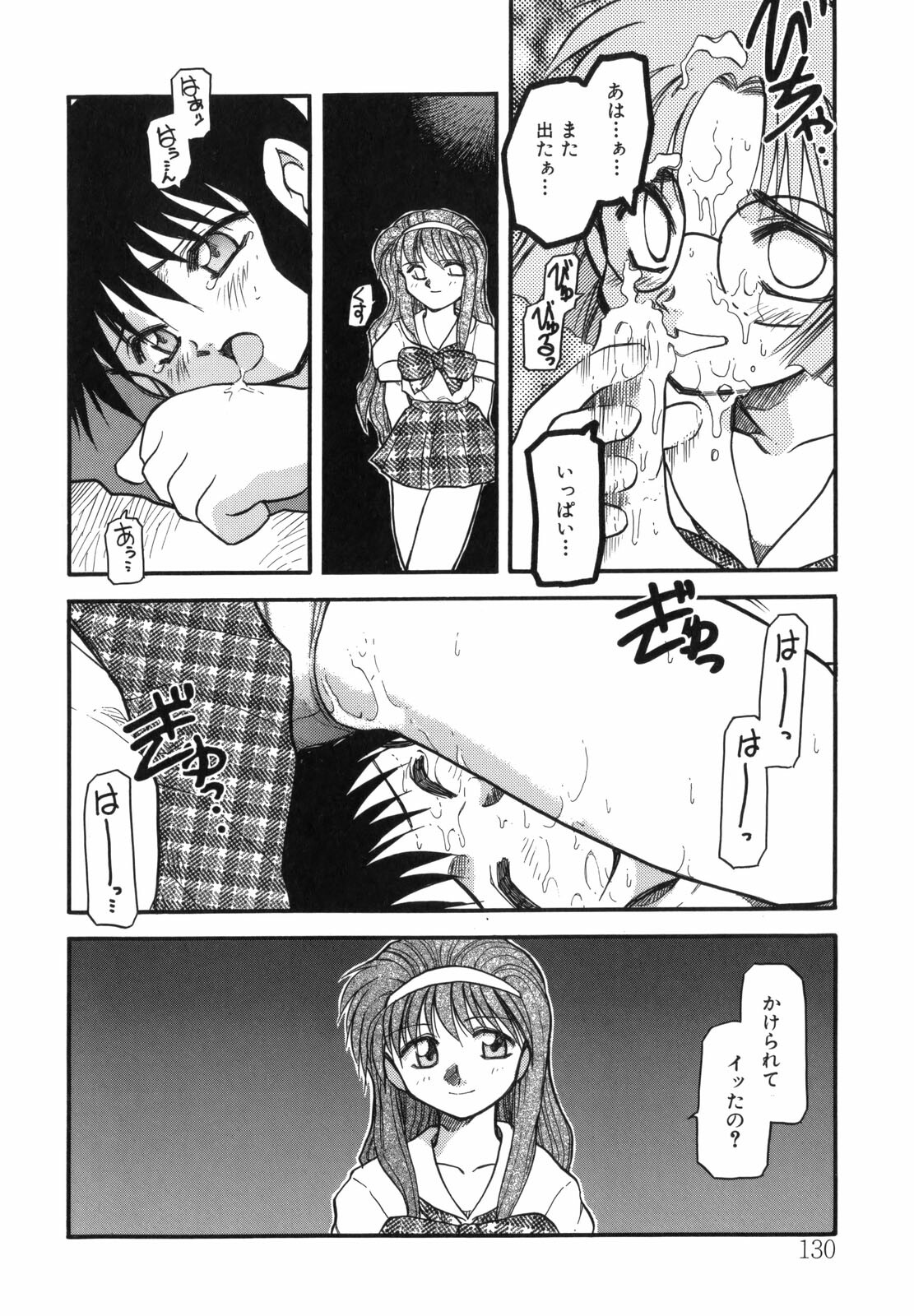 [Akiba Nagi] Sora no Innocent I page 130 full