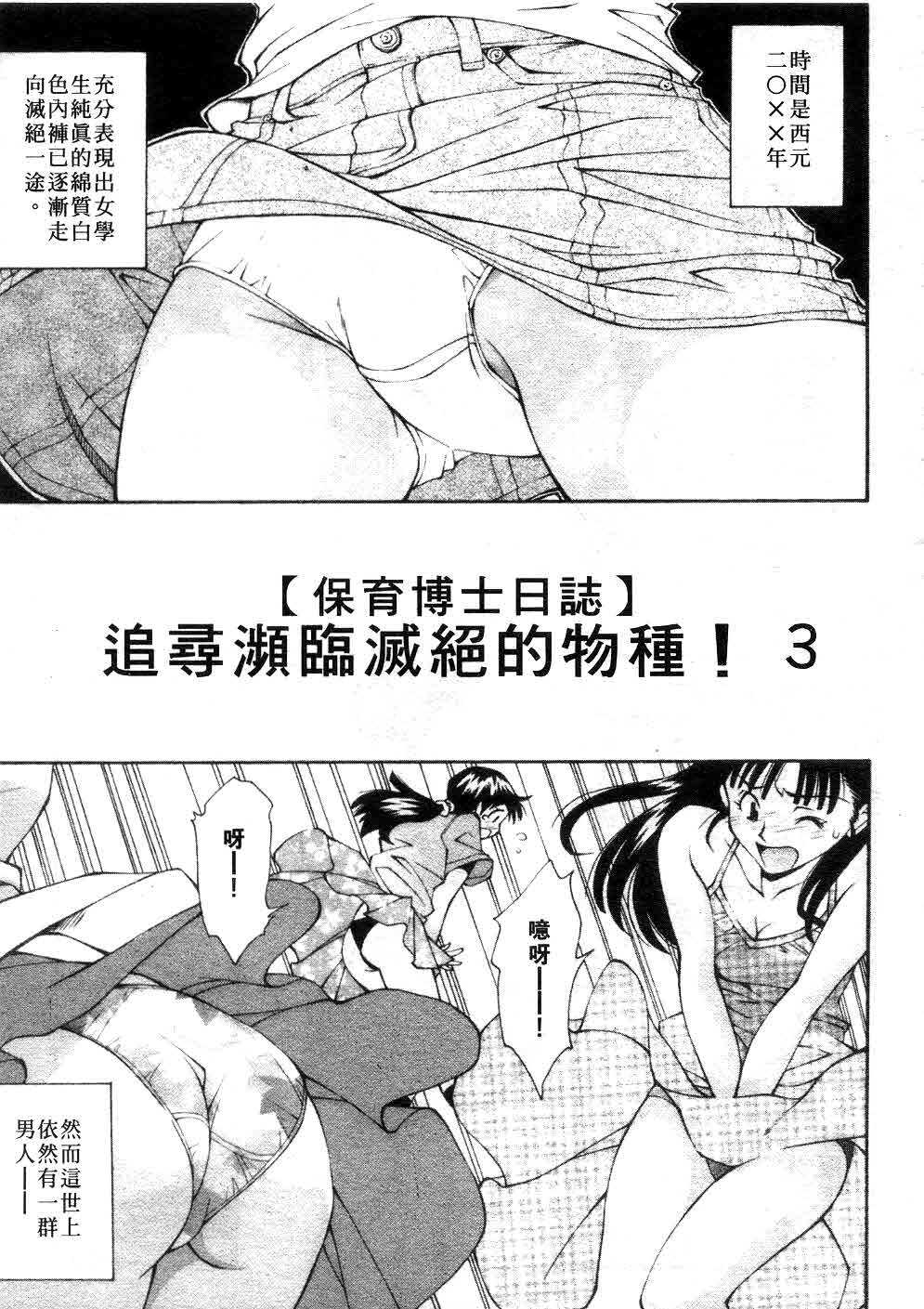 [Ryoumoto Hatsumi] Jamming Shinaide! -Bloomer Kyousoukyoku- | 校園狂想曲 [Chinese] page 104 full