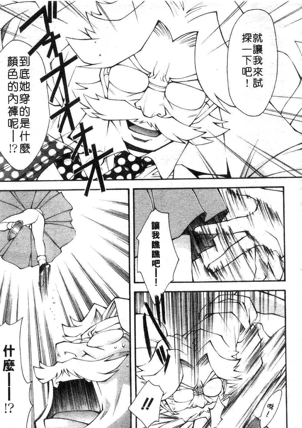 [Ryoumoto Hatsumi] Jamming Shinaide! -Bloomer Kyousoukyoku- | 校園狂想曲 [Chinese] page 106 full