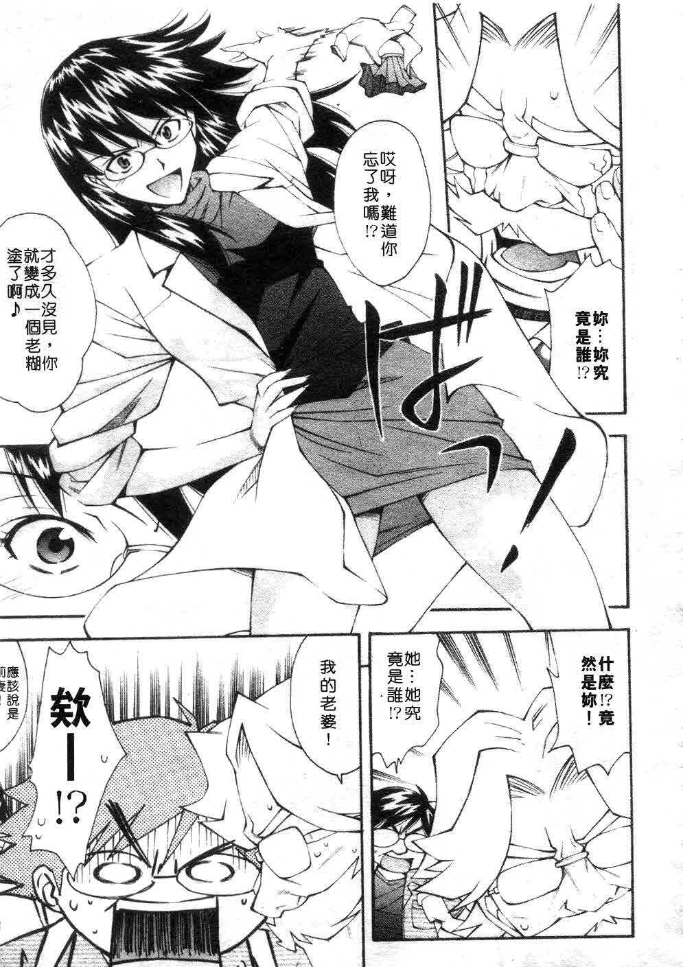 [Ryoumoto Hatsumi] Jamming Shinaide! -Bloomer Kyousoukyoku- | 校園狂想曲 [Chinese] page 108 full