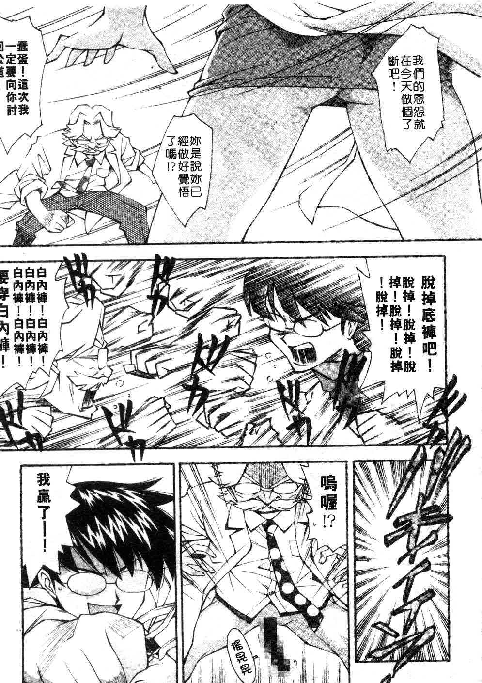 [Ryoumoto Hatsumi] Jamming Shinaide! -Bloomer Kyousoukyoku- | 校園狂想曲 [Chinese] page 110 full