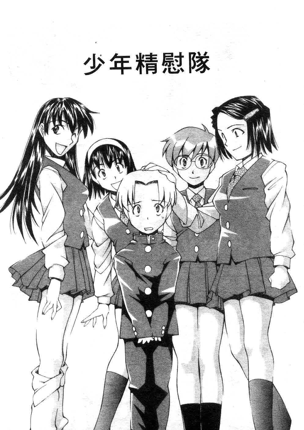 [Ryoumoto Hatsumi] Jamming Shinaide! -Bloomer Kyousoukyoku- | 校園狂想曲 [Chinese] page 112 full