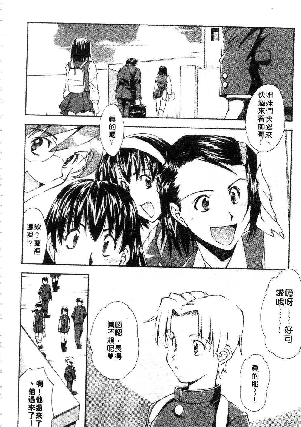 [Ryoumoto Hatsumi] Jamming Shinaide! -Bloomer Kyousoukyoku- | 校園狂想曲 [Chinese] page 113 full