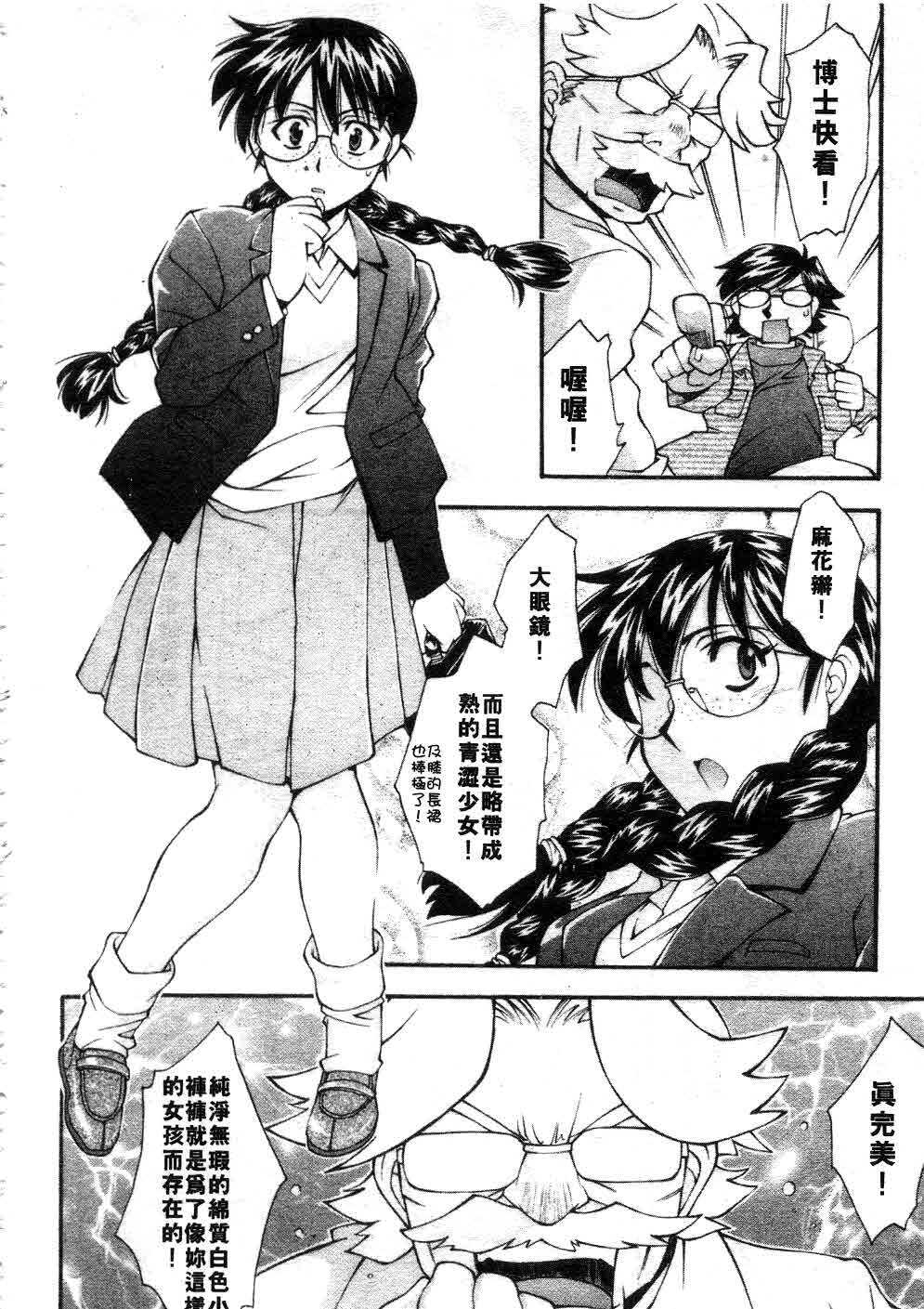 [Ryoumoto Hatsumi] Jamming Shinaide! -Bloomer Kyousoukyoku- | 校園狂想曲 [Chinese] page 93 full