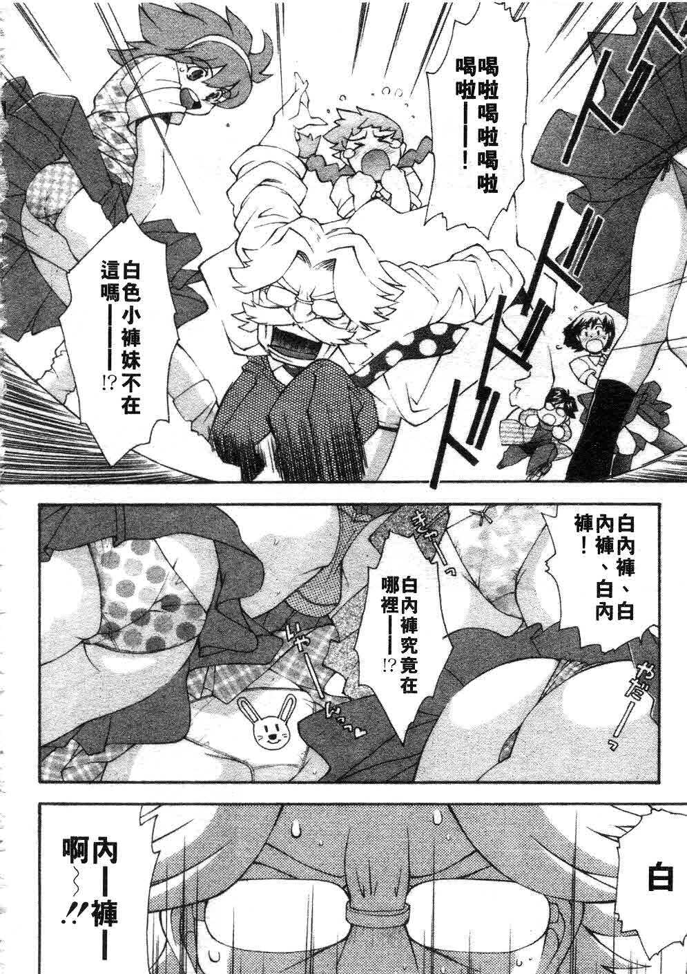 [Ryoumoto Hatsumi] Jamming Shinaide! -Bloomer Kyousoukyoku- | 校園狂想曲 [Chinese] page 97 full