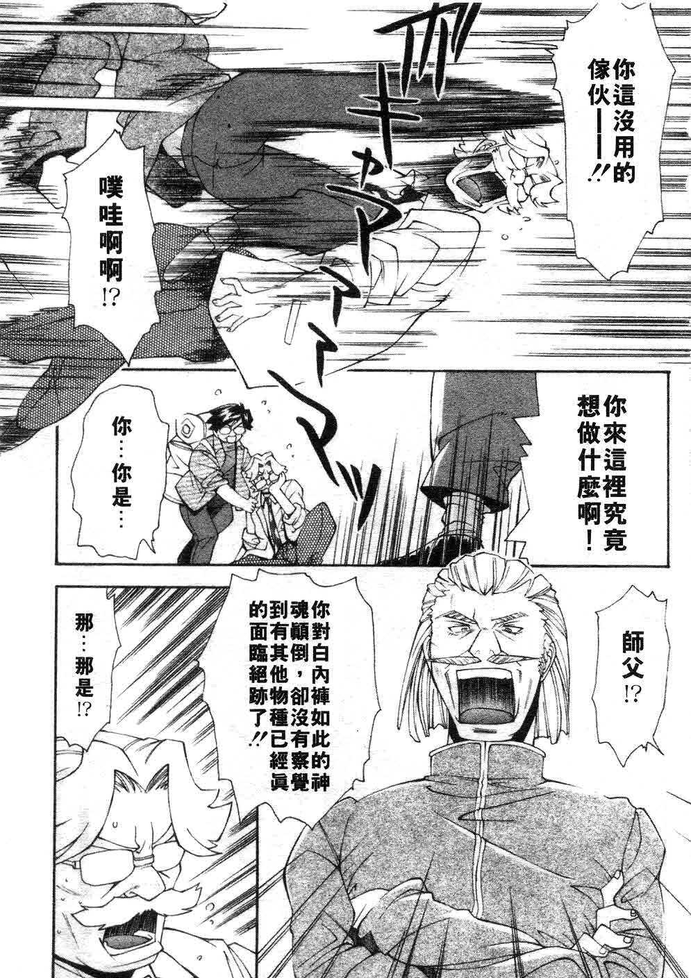 [Ryoumoto Hatsumi] Jamming Shinaide! -Bloomer Kyousoukyoku- | 校園狂想曲 [Chinese] page 98 full