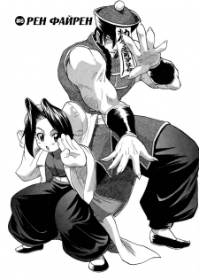 [Kikkawa Kabao] Panicle Chronicle Ch.6 [Russian]