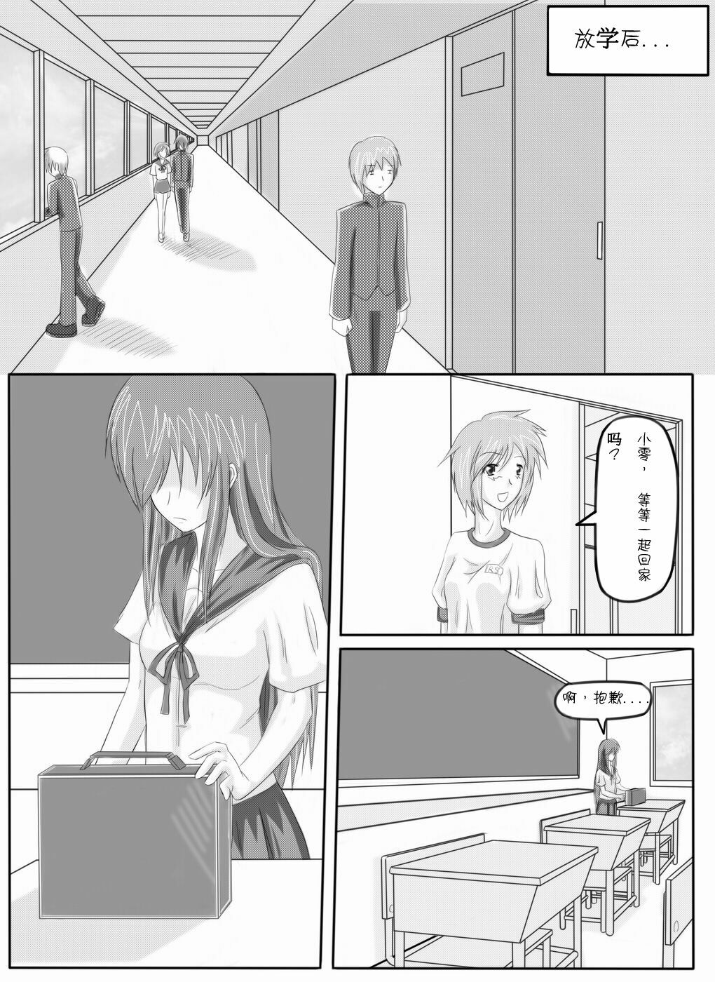 [Greendam] Yuri story of the Rivercrab high school page 17 full